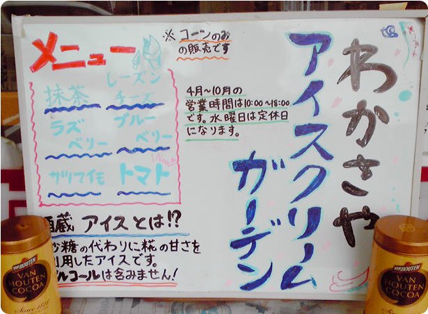 ジェラート販売時間　10:00～18:00